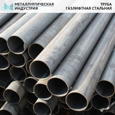 Труба газлифтная 325х10 мм 09Г2С