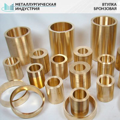 Втулка бронзовая 120х60х570 БрАЖН10-4-4