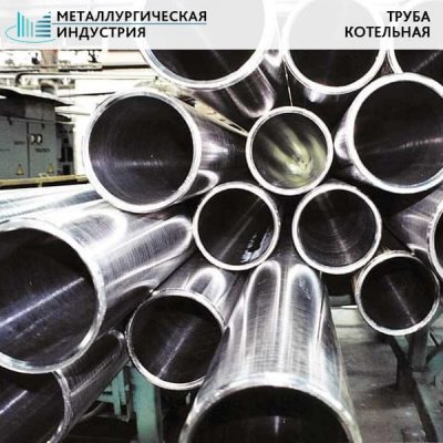 Труба котельная 57х14 мм 12Х1МФ ТУ 14-3Р-55-2001