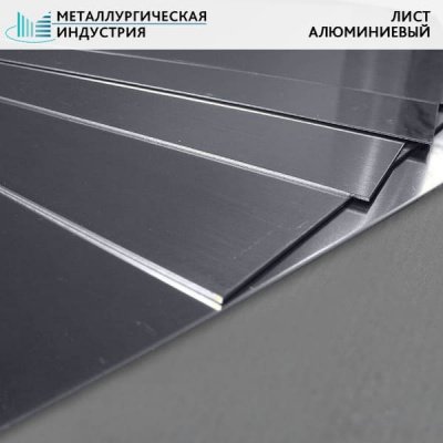 Лист алюминиевый 65x1550x6100 мм Д19ЧТ